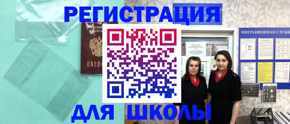 миграционный учет в Владимире