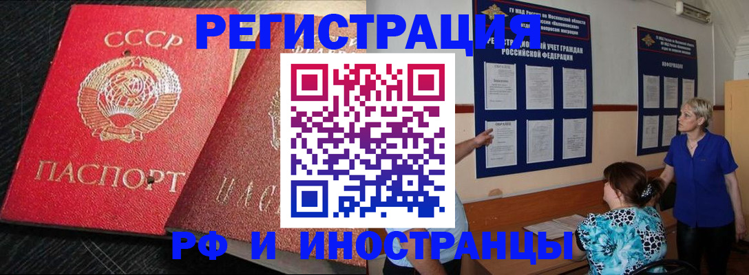 прописка для военкомата в Владимире