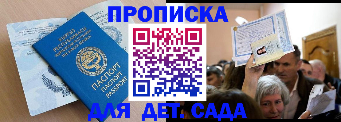 временная регистрация законно в Владимире
